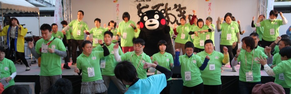 オハイエ音楽隊とくまモンが合唱( ^)o(^ )