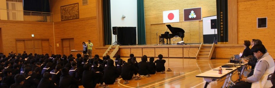 出前コンサート３回目、御船中学校へ行きました！