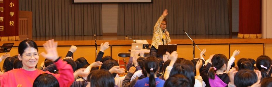あんべさん、小坂小学校でトビウオ熱唱！