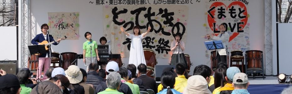 第8回音楽祭オープンニング（花畑ひろば）
