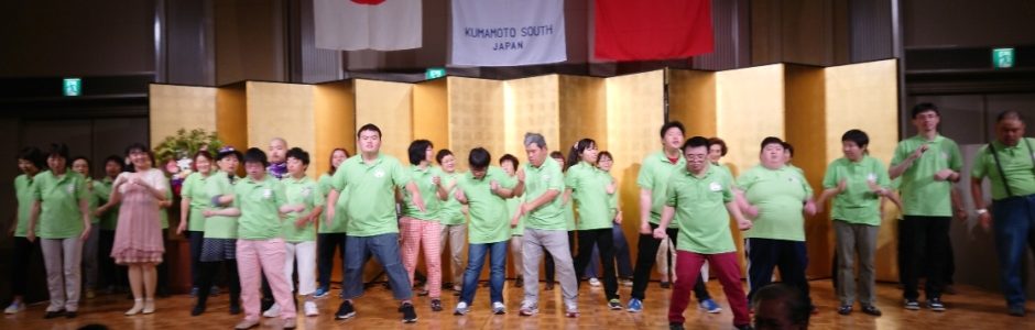 熊本南ロータリークラブ６０周年記念祝賀会へ参加！