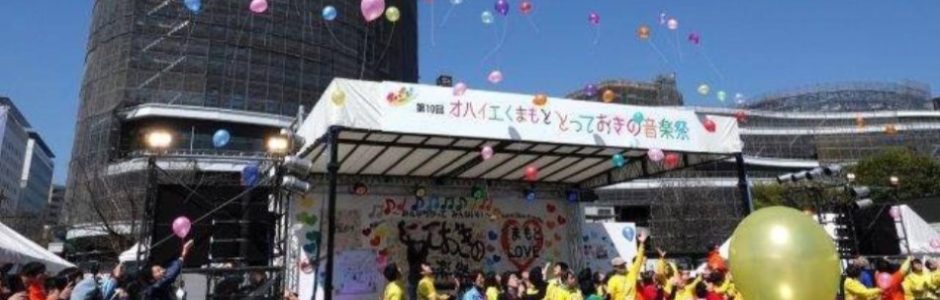 バルーンオハイエ！　オープニング　青空へ届け♬（第１０回記念音楽祭）